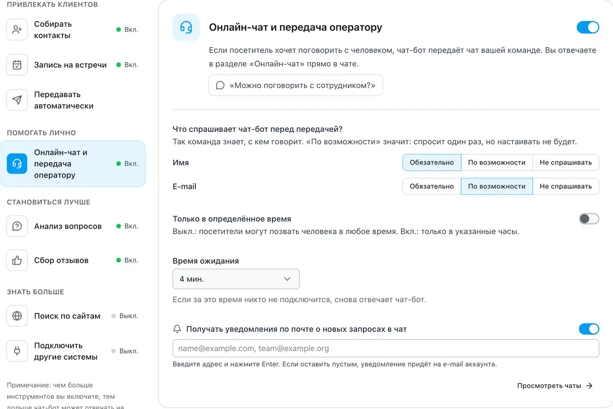 Список функций с настройками выбранной функции